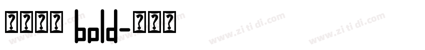 微软雅黑 bold字体转换